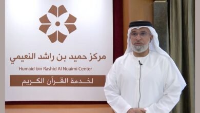 إطلاق المرحلة الثانية من جائرة عجمان للقرآن الكريم في دورتها الـ 19