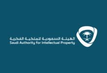 السعودية تحتل المرتبة الـ13عالميًا في مؤشر إنفاذ حقوق الملكية الفكرية