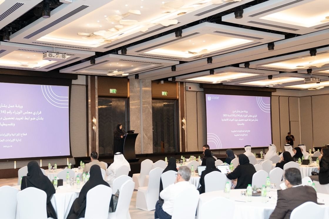 وزارة المالية تنظم ورشة عمل حول تعهيد وتقسيط ديون الجهات الاتحادية 1 وزارة المالية تنظم ورشة عمل حول تعهيد وتقسيط ديون الجهات الاتحادية