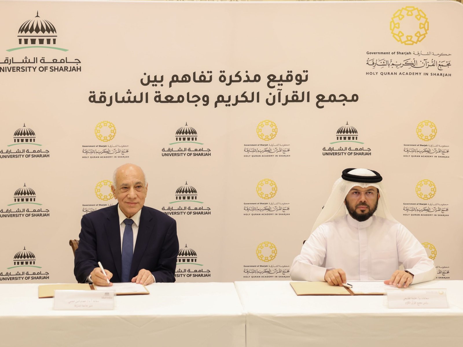 شراكة علمية وبحثية بين مجمع القرآن الكريم وجامعة الشارقة 1 شراكة علمية وبحثية بين مجمع القرآن الكريم وجامعة الشارقة