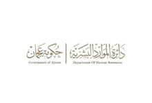 "موارد عجمان" تصدر تعميما بشأن تقليل ساعات العمل ضمن مبادرة "صيفنا متوازن"