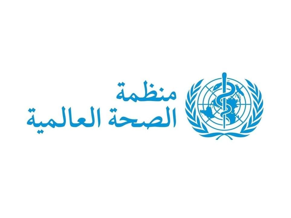 منظمة الصحة العالمية: الأزمة الصحية تتفاقم في الضفة الغربية 1 منظمة الصحة العالمية: الأزمة الصحية تتفاقم في الضفة الغربية