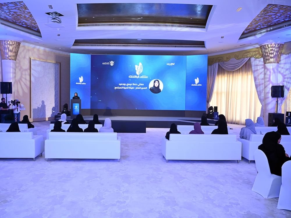برعاية هند بنت مكتوم .. "أوقاف دبي" تنظّم ملتقى الواقفات لتكريم نماذج نسائية رائدة في العمل الخيري 1 برعاية هند بنت مكتوم .. "أوقاف دبي" تنظّم ملتقى الواقفات لتكريم نماذج نسائية رائدة في العمل الخيري