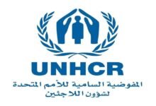 "المفوضية العليا للاجئين" : عدد النازحين بسبب الحروب تصل الى مستويات صادمة