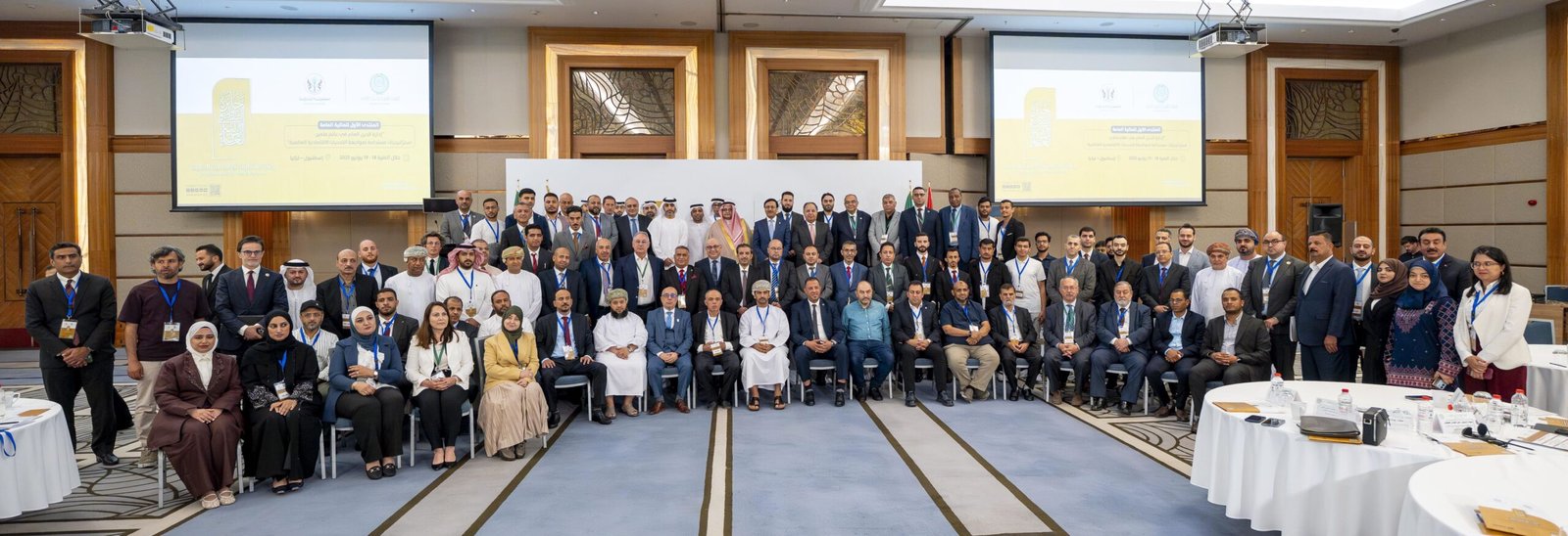 المنتدى الأول للمالية العامة يُناقش في اسطنبول تعزيز قدرات الدول على إدارة الدين العام 1 المنتدى الأول للمالية العامة يُناقش في اسطنبول تعزيز قدرات الدول على إدارة الدين العام
