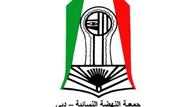 "نسائية دبي" تطلق برنامجا لتأهيل المختصين في مجال الدعم النفسي