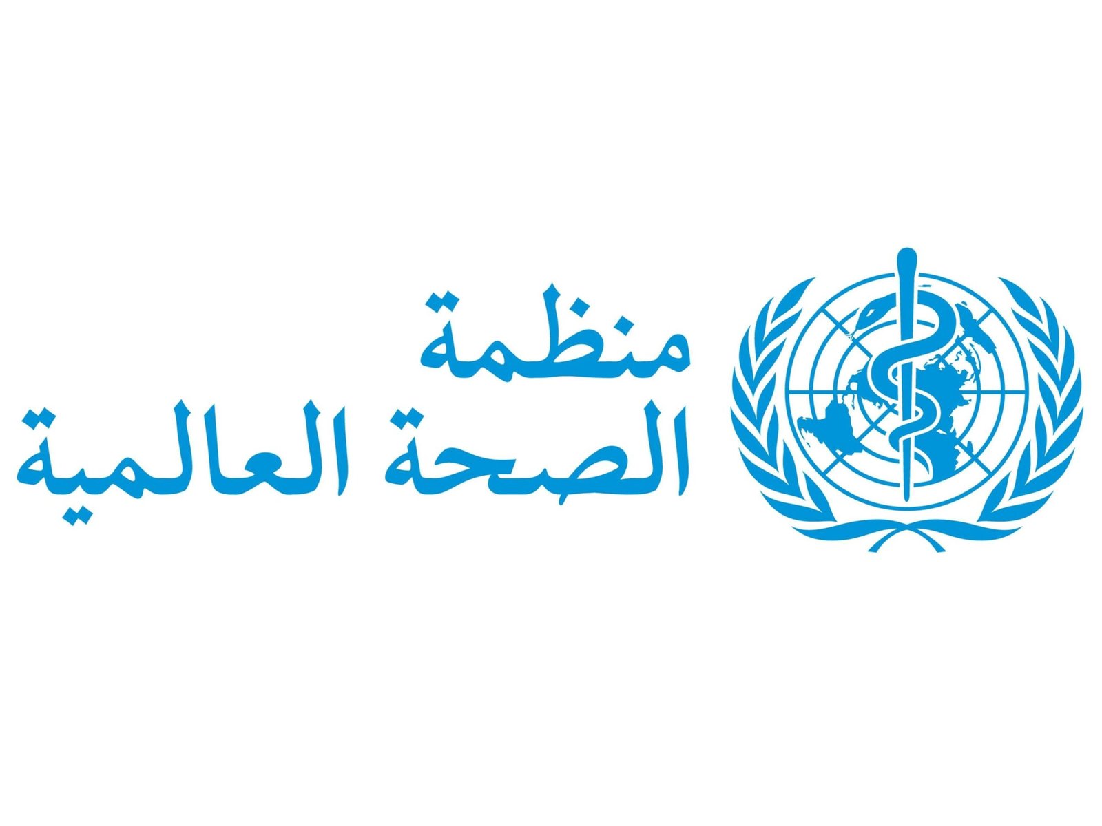 الصحة العالمية : 1.6 مليون إصابة يوميا بسبب غذاء غير آمن .. وسلامته "مسؤولية عالمية" 1 الصحة العالمية : 1.6 مليون إصابة يوميا بسبب غذاء غير آمن .. وسلامته "مسؤولية عالمية"