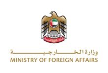 الإمارات تدين الهجوم الإرهابي على موقع عسكري في تشاد