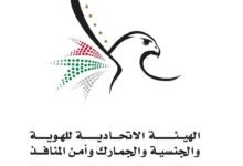 "الهوية والجنسية والجمارك وأمن المنافذ" تفعل خطة استمرارية الأعمال لتسهيل حركة المسافرين عبر مطارات الدولة