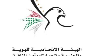 "الهوية والجنسية والجمارك وأمن المنافذ" تفعل خطة استمرارية الأعمال لتسهيل حركة المسافرين عبر مطارات الدولة