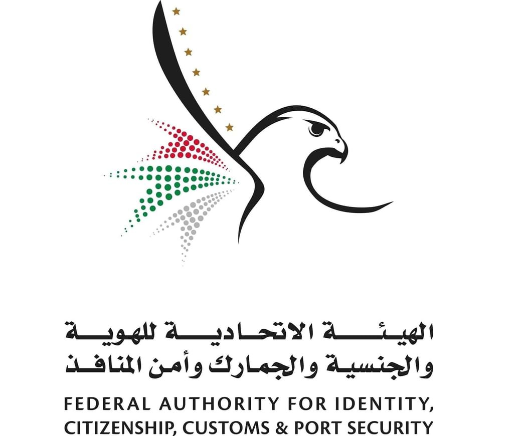 "الهوية والجنسية والجمارك وأمن المنافذ" تفعل خطة استمرارية الأعمال لتسهيل حركة المسافرين عبر مطارات الدولة 1 "الهوية والجنسية والجمارك وأمن المنافذ" تفعل خطة استمرارية الأعمال لتسهيل حركة المسافرين عبر مطارات الدولة