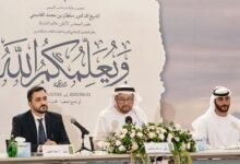 برعاية حاكم الشارقة