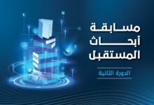 "دبي القضائي" يعلن الفائزين بمسابقة “أبحاث المستقبل”