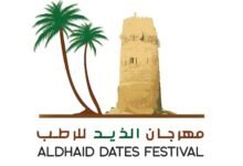 "مهرجان الذيد للرطب" ينطلق غداً بمشاركة واسعة من المزارعين والأسر المنتجة