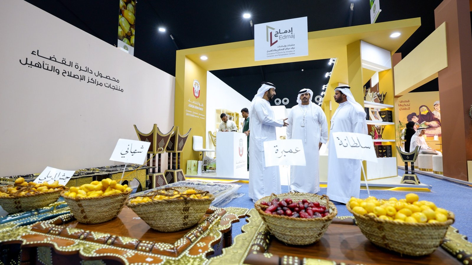 "قضاء أبوظبي" تعرض منتجات مراكز الإصلاح والتأهيل في مهرجان ليوا للرطب 1 مهرجان ليوا للرطب