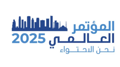 "نحن الاحتواء" يجمع أصحاب الاختصاص والمسؤولين من مختلف دول العالم لتعزيز دمج الأشخاص ذوي الإعاقة الذهنية