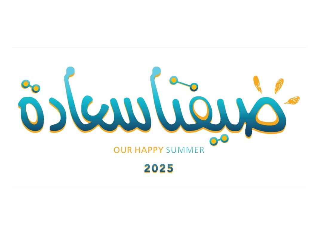 "اقتصادية عجمان" تطلق مبادرة "صيفنا سعادة 2025" 1 "اقتصادية عجمان" تطلق مبادرة "صيفنا سعادة 2025"