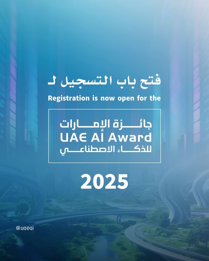 جائزة الإمارات للذكاء الاصطناعي تطلق نسختها الثانية لعام 2025 1 جائزة الإمارات للذكاء الاصطناعي تطلق نسختها الثانية لعام 2025