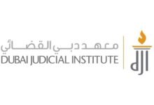 معهد دبي القضائي يصدر تقريره السنوي لعام 2024 ويؤكد تحقيقه إنجازات نوعية عززت مكانته