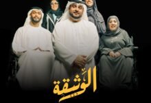 مؤسسة زايد العليا وتريندز يطلقان حلقة استثنائية من بودكاست "الوثيقة" بمناسبة "يوم عهد الاتحاد"