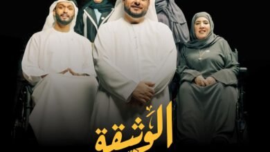 مؤسسة زايد العليا وتريندز يطلقان حلقة استثنائية من بودكاست "الوثيقة" بمناسبة "يوم عهد الاتحاد"