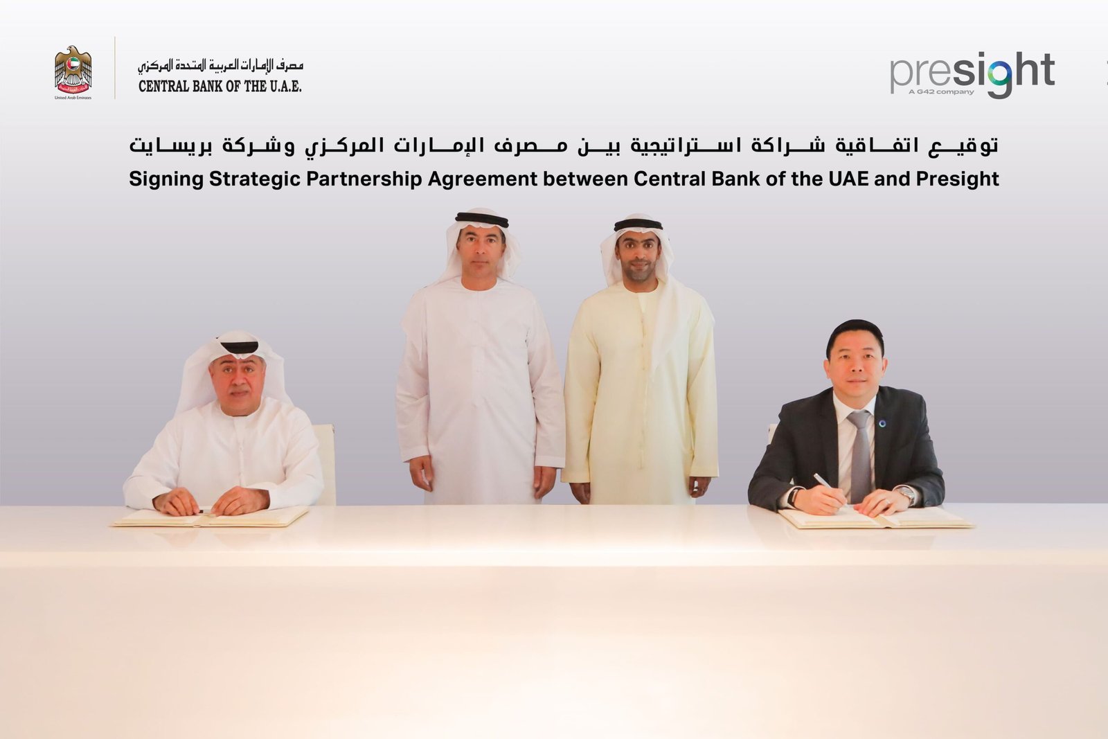 "المصرف المركزي" و"بريسايت" يطلقان مشروعًا مشتركًا لدعم برنامج تحول البنية التحتية المالية 1 المصرف المركزي