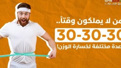 لمن لا يمتلكون وقتاً.. قاعدة ذهبية لخسارة الوزن