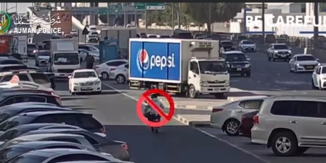 بالفيديو.. شرطة عجمان تحذر من استخدام الدراجات والسكوترات الكهربائية غير المصرح بها 1 بالفيديو.. شرطة عجمان تحذر من استخدام الدراجات والسكوترات الكهربائية غير المصرح بها