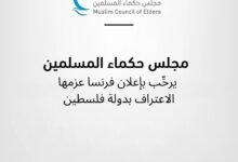 حكماء المسلمين