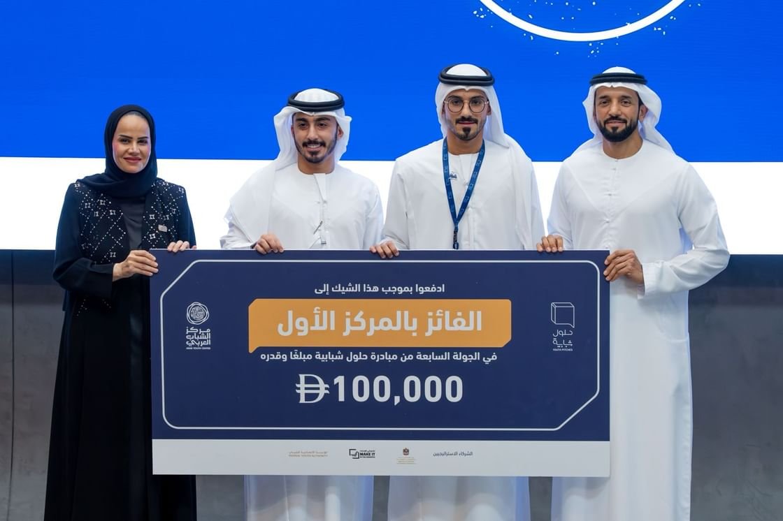 اختتام فعاليات الجولة السابعة من مبادرة حلول شبابية بتكريم الفائزين والمتأهلين للمراحل النهائية 1 اختتام فعاليات الجولة السابعة من مبادرة حلول شبابية بتكريم الفائزين والمتأهلين للمراحل النهائية