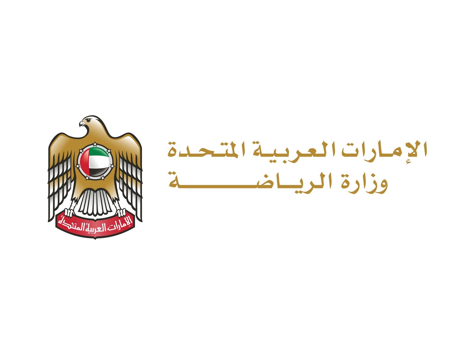 وزارة الرياضة تعيد تشكيل مجلس إدارة مركز الإمارات للعلوم الرياضية والطب الرياضي 1 وزارة الرياضة تعيد تشكيل مجلس إدارة مركز الإمارات للعلوم الرياضية والطب الرياضي