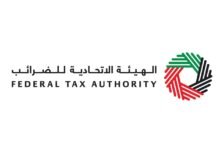 المنظومة الضريبية في الإمارات.. تطور متسارع يعزز الاستدامة المالية والتنافسية الاقتصادية