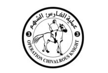 الإمارات تواصل الإنزال الجوي للمساعدات، وتُدخل 58 شاحنة لدعم غزة ضمن عملية "الفارس الشهم 3"