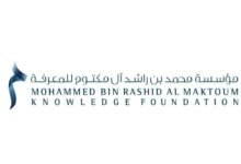 "محمد بن راشد للمعرفة": تمكين الشباب بالمهارات والمعرفة هو الطريق لصناعة المستقبل