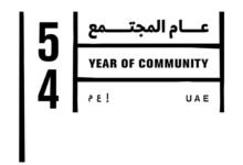 "عام المجتمع" .. رؤية إماراتية لترسيخ التلاحم الوطني وتعزيز الازدهار المستدام