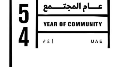 "عام المجتمع" .. رؤية إماراتية لترسيخ التلاحم الوطني وتعزيز الازدهار المستدام