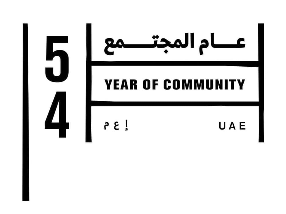 "عام المجتمع" .. رؤية إماراتية لترسيخ التلاحم الوطني وتعزيز الازدهار المستدام