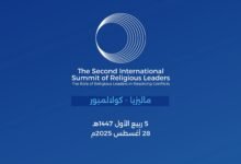 ابن بيه من قمة ماليزيا: البشرية تواجه تحديات وجودية تستدعي عملا عاجلا وتعاونا شاملا