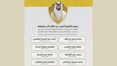أحمد بن راشد يعيد تشكيل مجلس إدارة نادي الوصل الرياضي