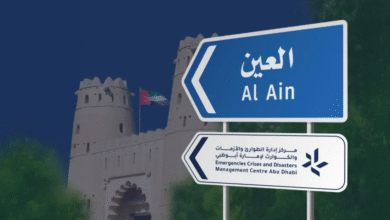 مركز إدارة الطوارئ والأزمات والكوارث