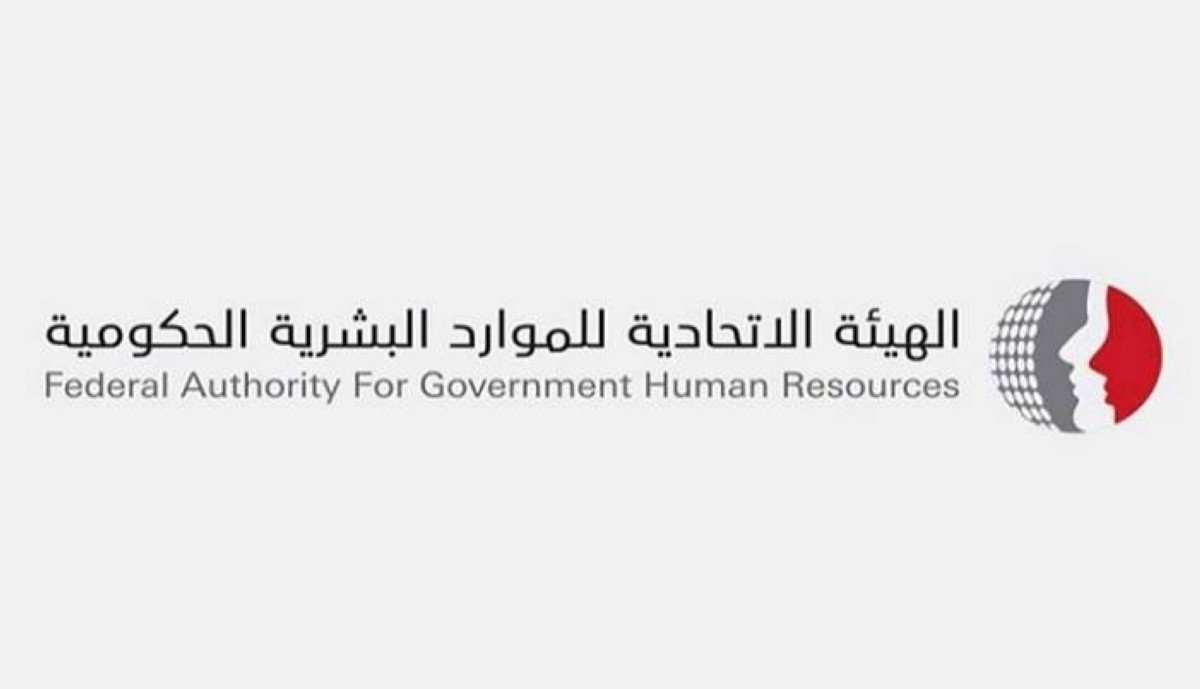 الإمارات.. الجمعة 5 سبتمبر عطلة المولد النبوي في الحكومة الاتحادية