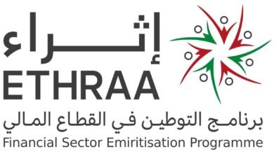 غدًا انطلاق النسخة التاسعة من معرض "إثراء" للتوظيف