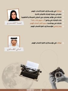 "زايد العليا" تطلق نسخة برنامج "الوثيقة للأطفال" من أصحاب الهمم ضمن عام المجتمع