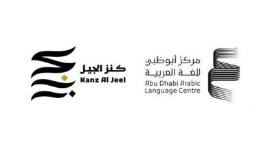 "مركز أبوظبي للغة العربية".. "كنز الجيل" تكرس جماليات الشعر النبطي