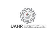 الاتحاد لحقوق الإنسان