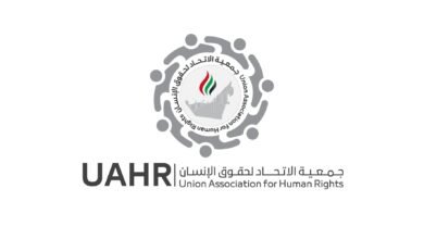 الاتحاد لحقوق الإنسان