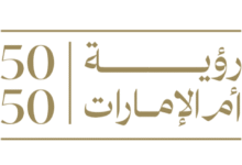برعاية الشيخة فاطمة.. إطلاق "رؤية أم الإمارات 50:50"