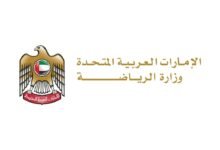 وزير الرياضية يصدر قرار بتشكيل مجلس إدارة اتحاد الريشة الطائرة