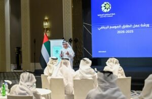 "المحترفين الإماراتية" تختتم ورشة عمل الموسم الرياضي 2025-2026