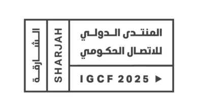 المنتدى الدولي للاتصال الحكومي